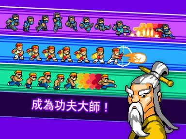 图片[3]-功夫Z（货币不减反增）-87软件库｜绿色软件+破解游戏下载站