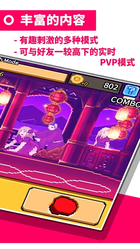 拳打天下（内置菜单）-87软件库｜绿色软件+破解游戏下载站