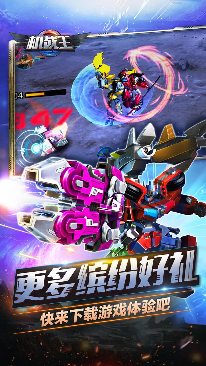 机战王（内购）-87软件库｜绿色软件+破解游戏下载站