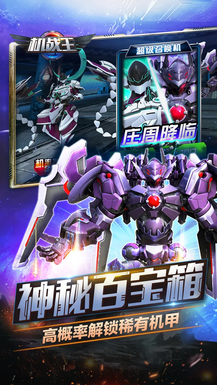 图片[2]-机战王（内购）-87软件库｜绿色软件+破解游戏下载站
