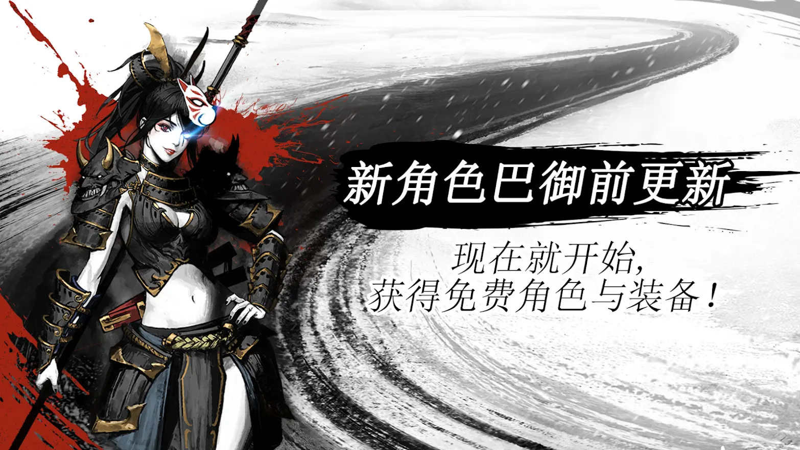 浪人：末代武士-87软件库｜绿色软件+破解游戏下载站