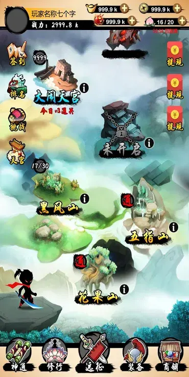 图片[3]-悟空快打修仙传（免广告）-87软件库｜绿色软件+破解游戏下载站