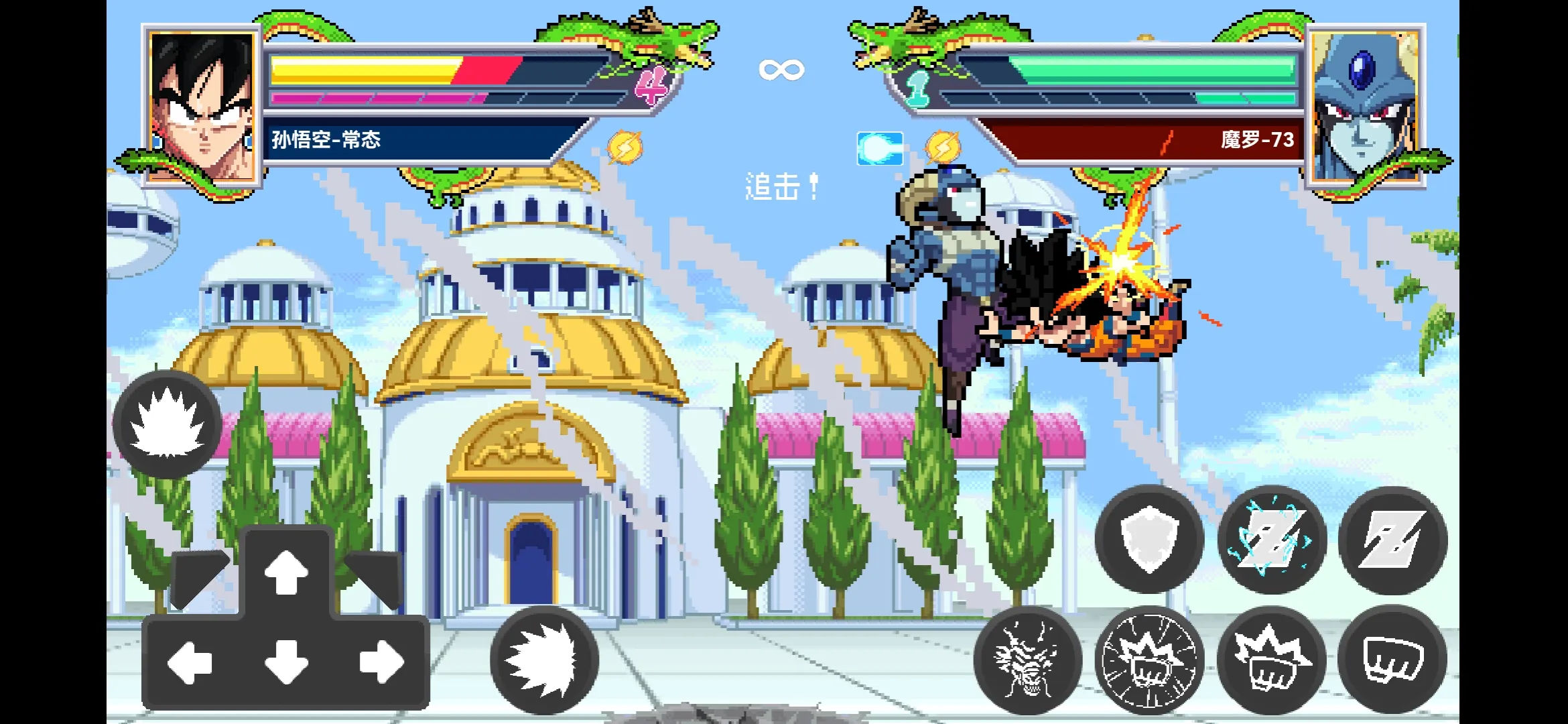 图片[3]-龙珠斗士Z像素版-87软件库｜绿色软件+破解游戏下载站