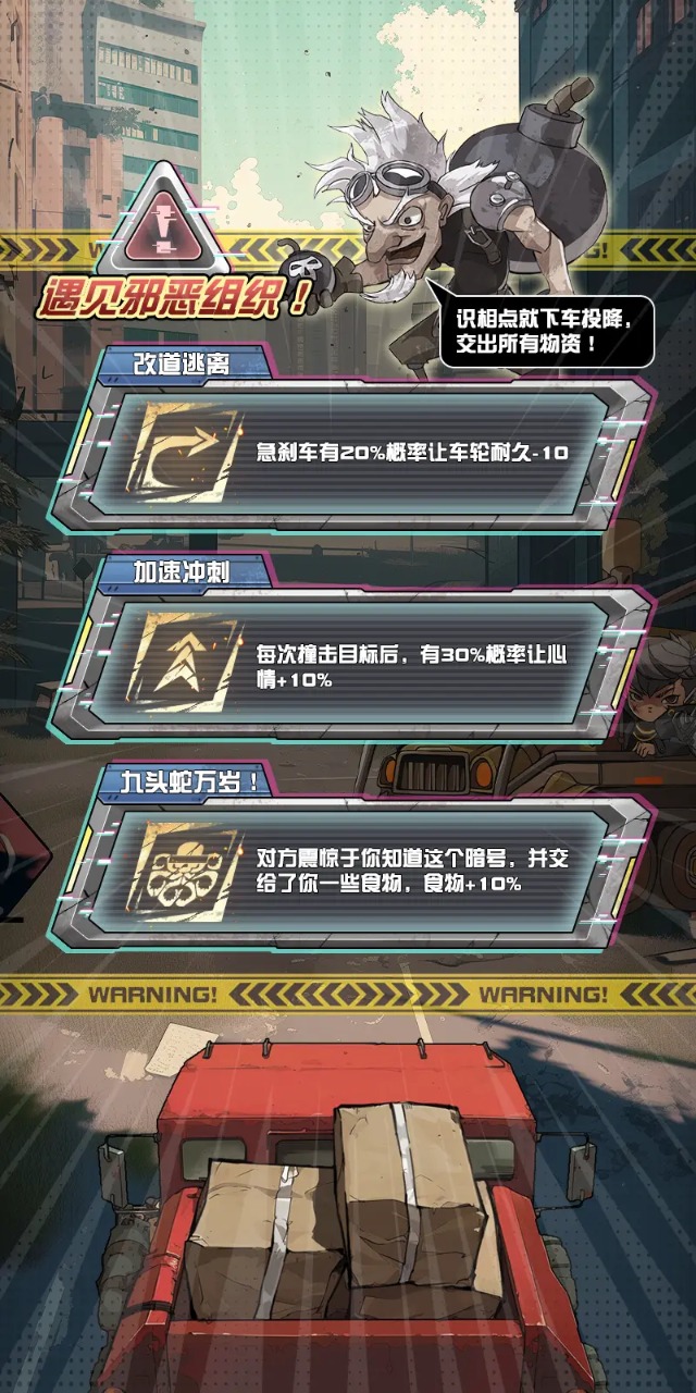 我在末日送快递（免广告直接获得奖励）-87软件库｜绿色软件+破解游戏下载站