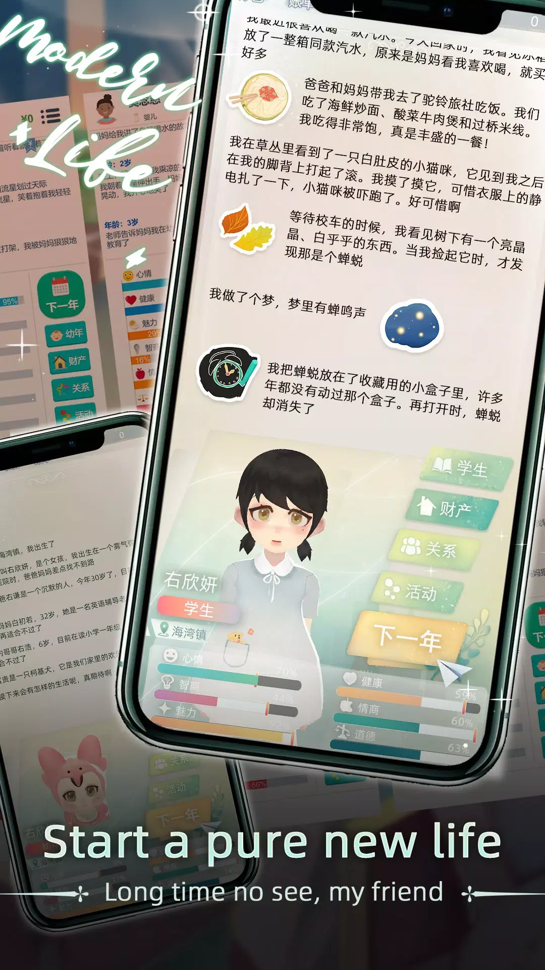 当代人生（内置作弊菜单）-87软件库｜绿色软件+破解游戏下载站