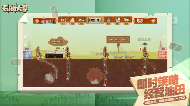 图片[3]-石油大亨（内置MOD菜单）-87软件库｜绿色软件+破解游戏下载站