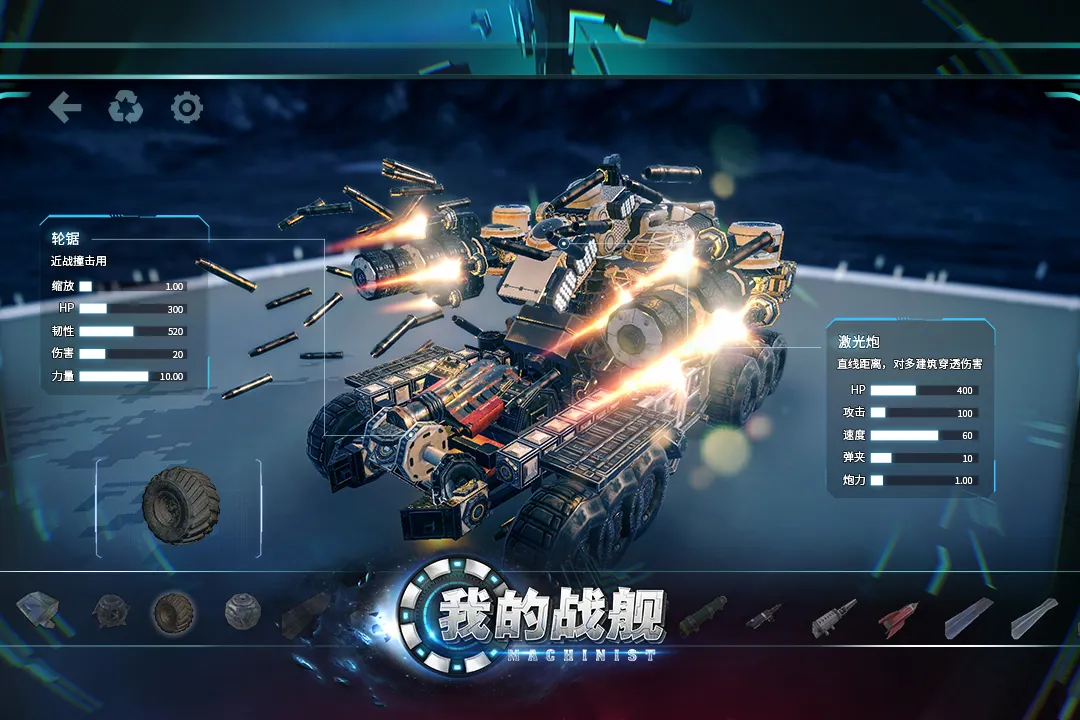 图片[3]-我的战舰（免广告_无限内购）-87软件库｜绿色软件+破解游戏下载站