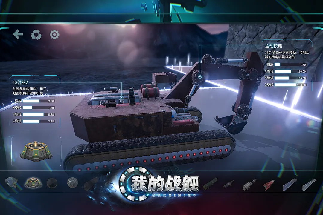 图片[4]-我的战舰（免广告_无限内购）-87软件库｜绿色软件+破解游戏下载站