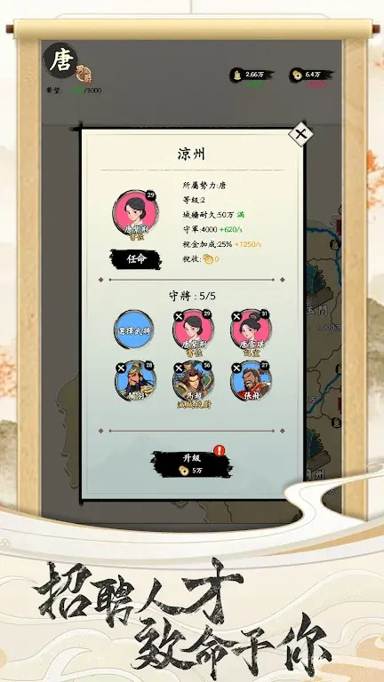 图片[4]-三国人生（内置作弊菜单）-87软件库｜绿色软件+破解游戏下载站