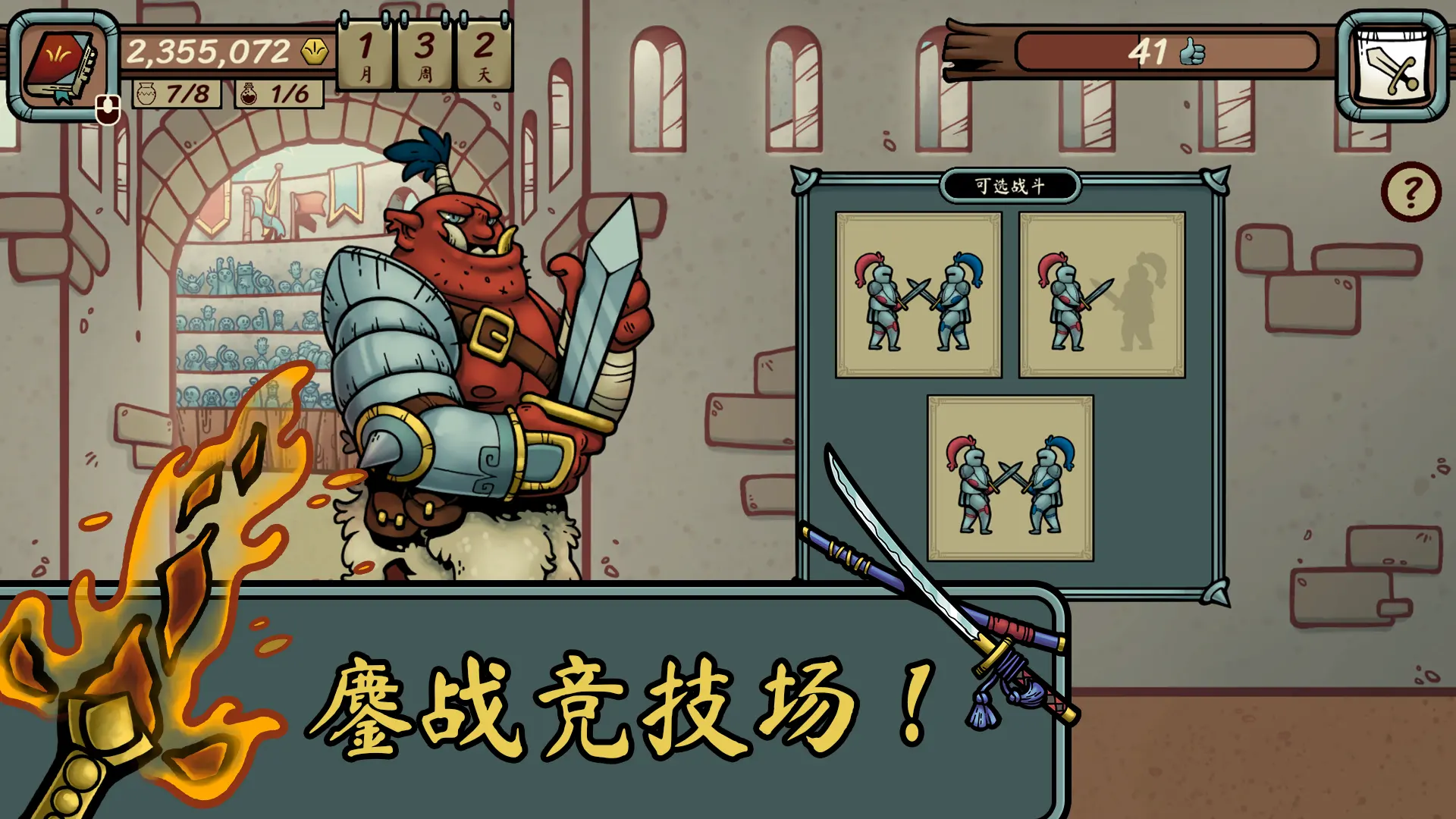 图片[2]-当铺人生传奇（内置作弊菜单）-87软件库｜绿色软件+破解游戏下载站