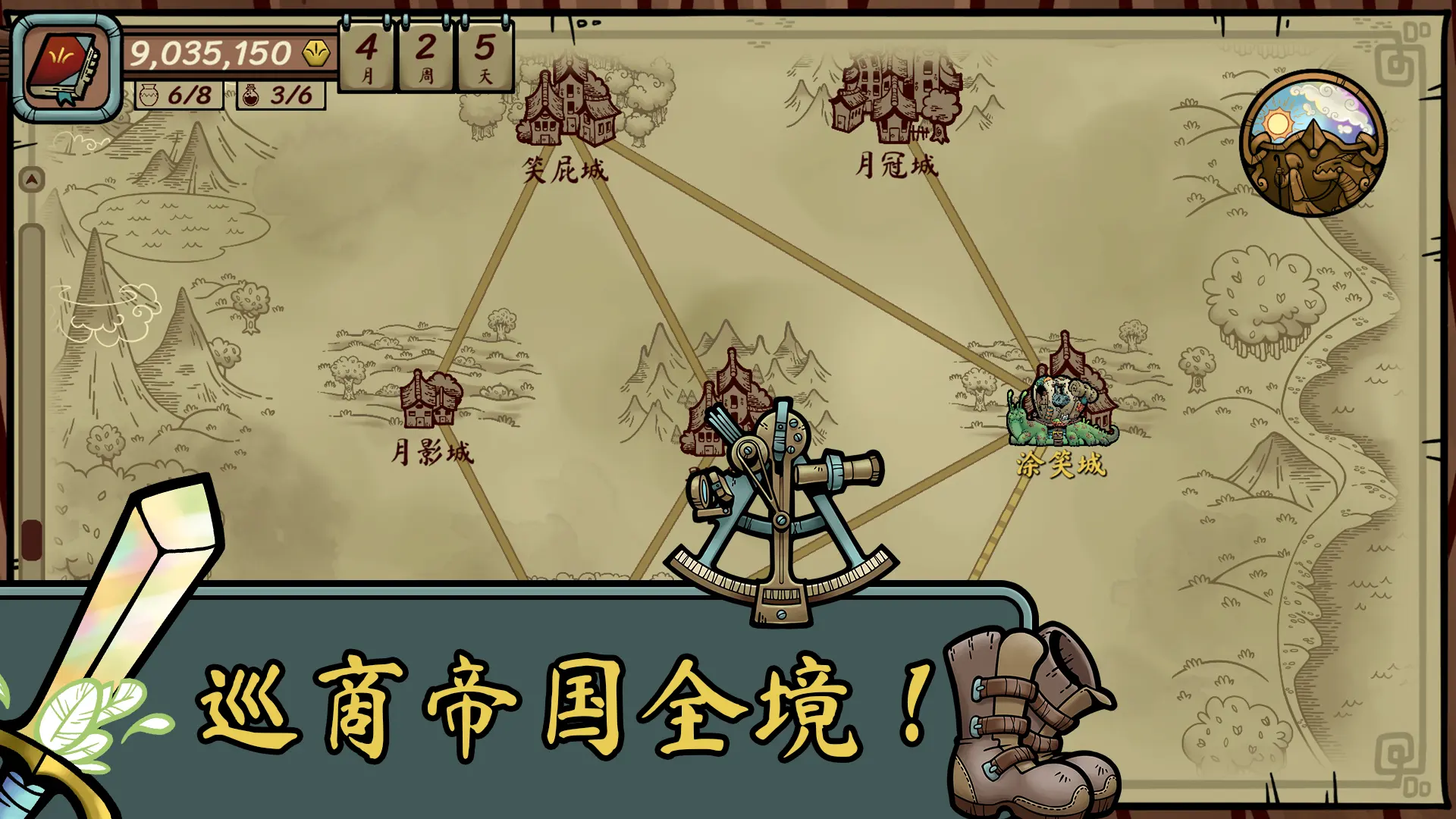 图片[4]-当铺人生传奇（内置作弊菜单）-87软件库｜绿色软件+破解游戏下载站