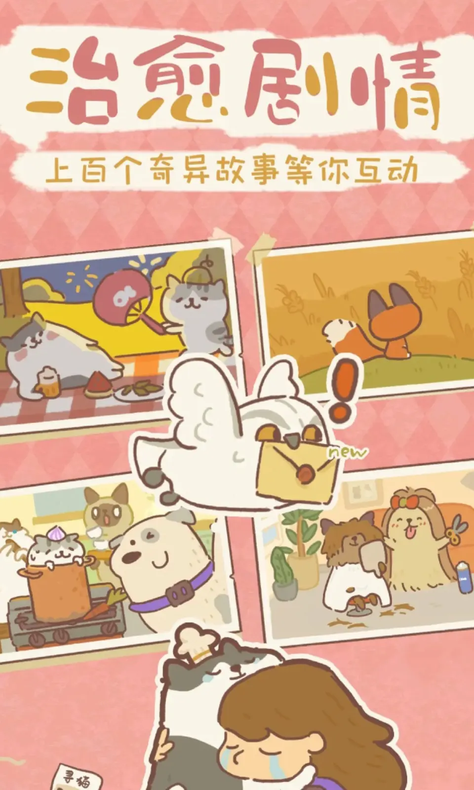 动物餐厅（无限内购）-87软件库｜绿色软件+破解游戏下载站