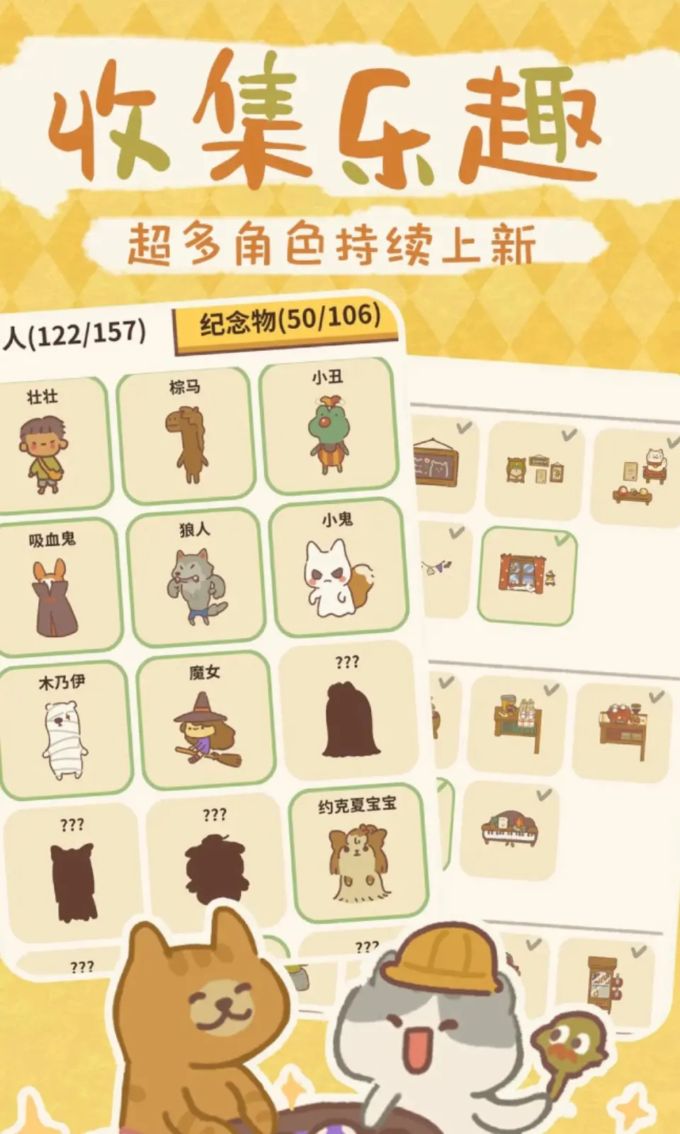 图片[2]-动物餐厅（无限内购）-87软件库｜绿色软件+破解游戏下载站