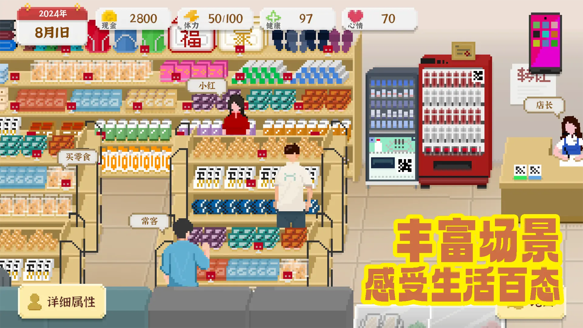 图片[3]-我独自生活（内置作弊菜单）-87软件库｜绿色软件+破解游戏下载站