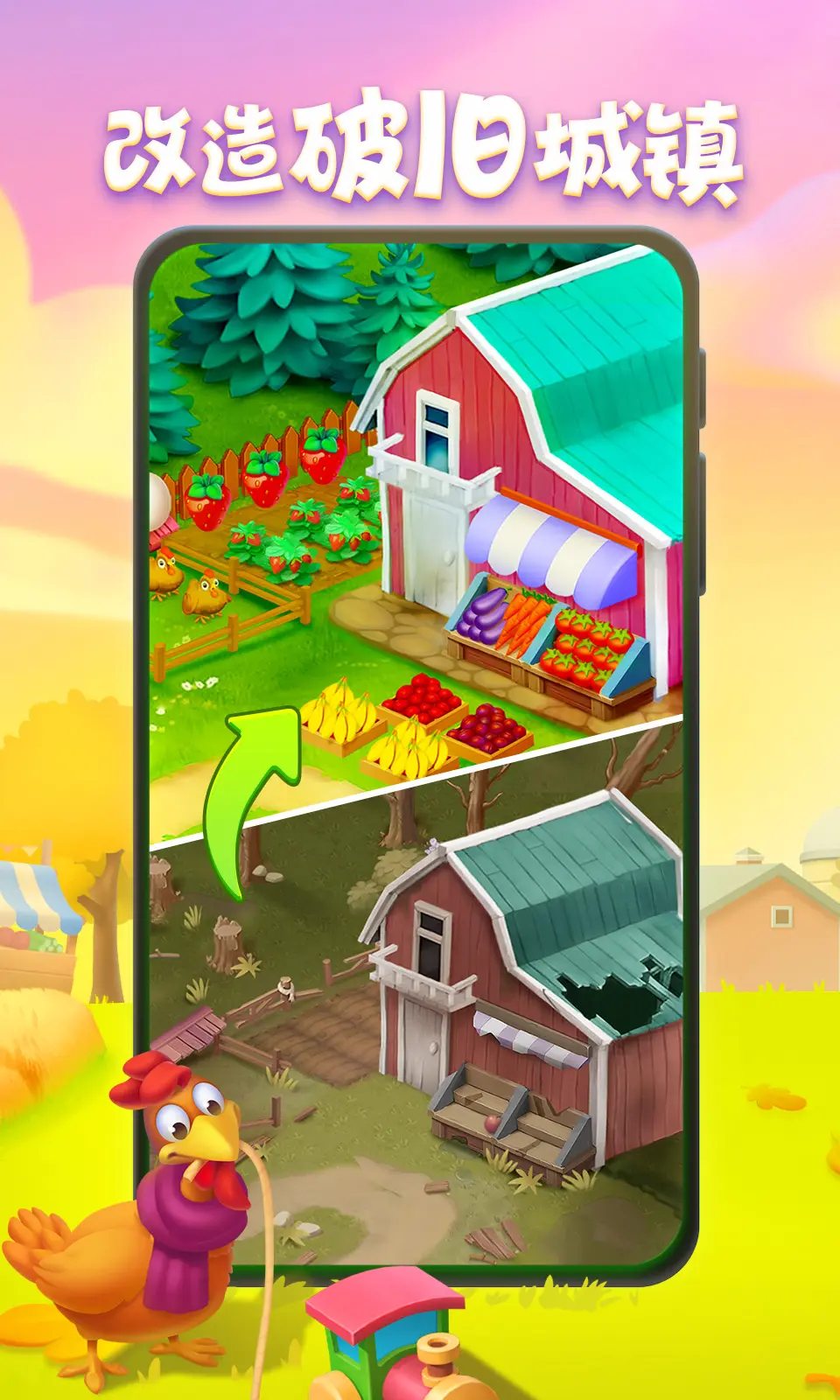 图片[2]-梦想城镇（钞票反增）-87软件库｜绿色软件+破解游戏下载站