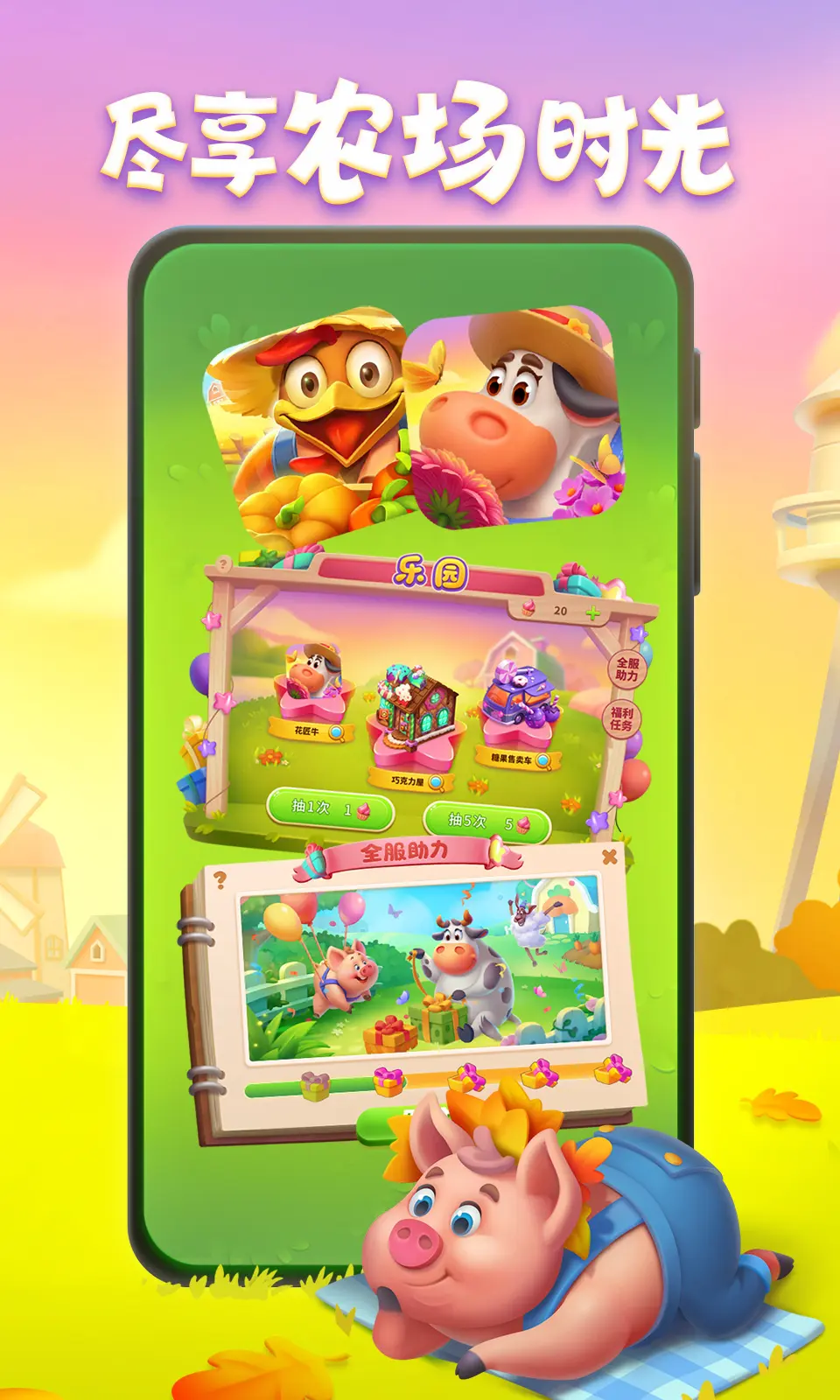 图片[4]-梦想城镇（钞票反增）-87软件库｜绿色软件+破解游戏下载站