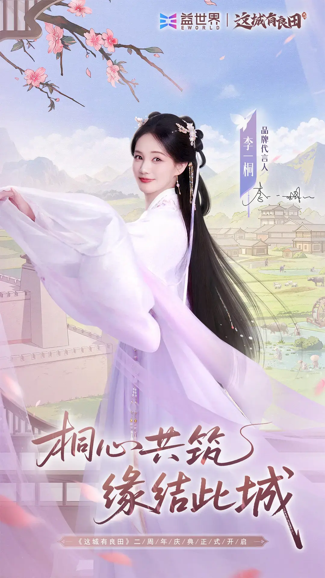 这城有良田（附GM后台）-87软件库｜绿色软件+破解游戏下载站