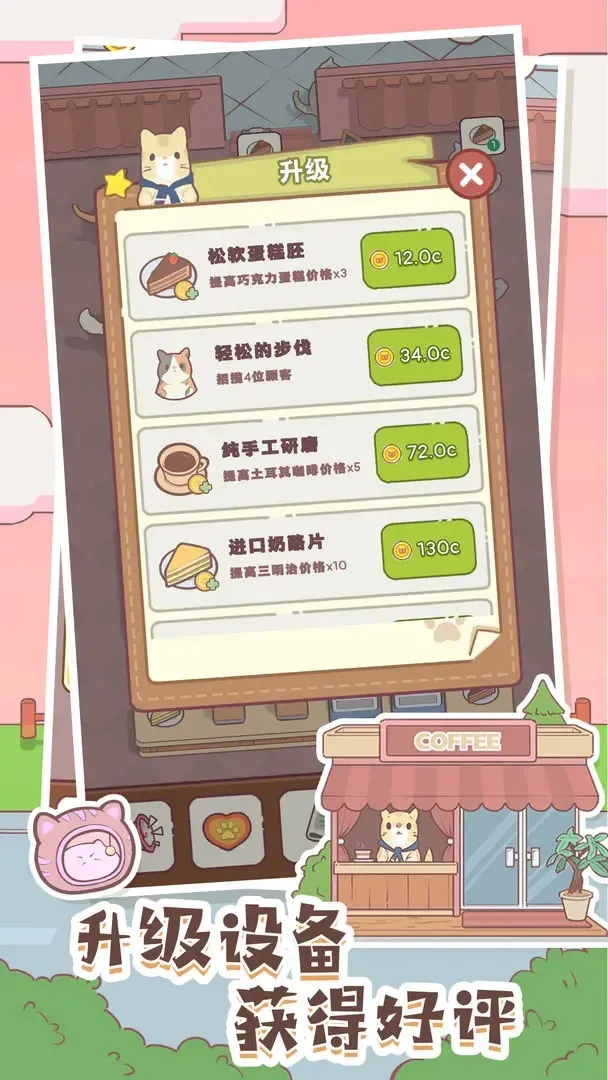 图片[2]-猫咪零食吧（免广告_无限内购）-87软件库｜绿色软件+破解游戏下载站