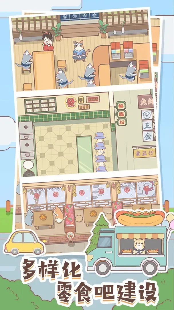 图片[4]-猫咪零食吧（免广告_无限内购）-87软件库｜绿色软件+破解游戏下载站