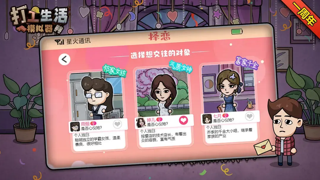 图片[3]-打工生活模拟器（设置里有GM菜单）-87软件库｜绿色软件+破解游戏下载站