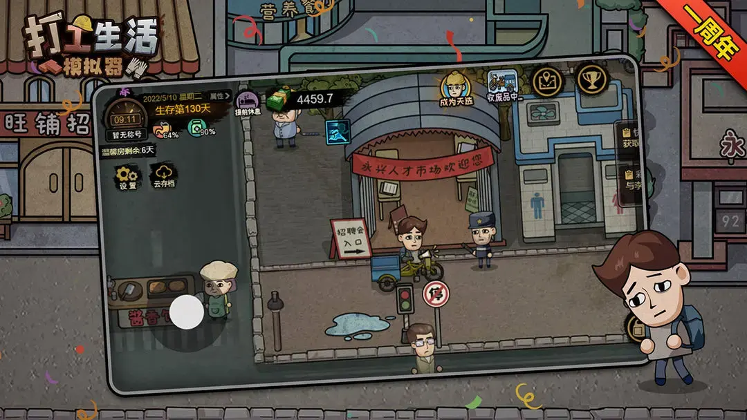 图片[4]-打工生活模拟器（设置里有GM菜单）-87软件库｜绿色软件+破解游戏下载站