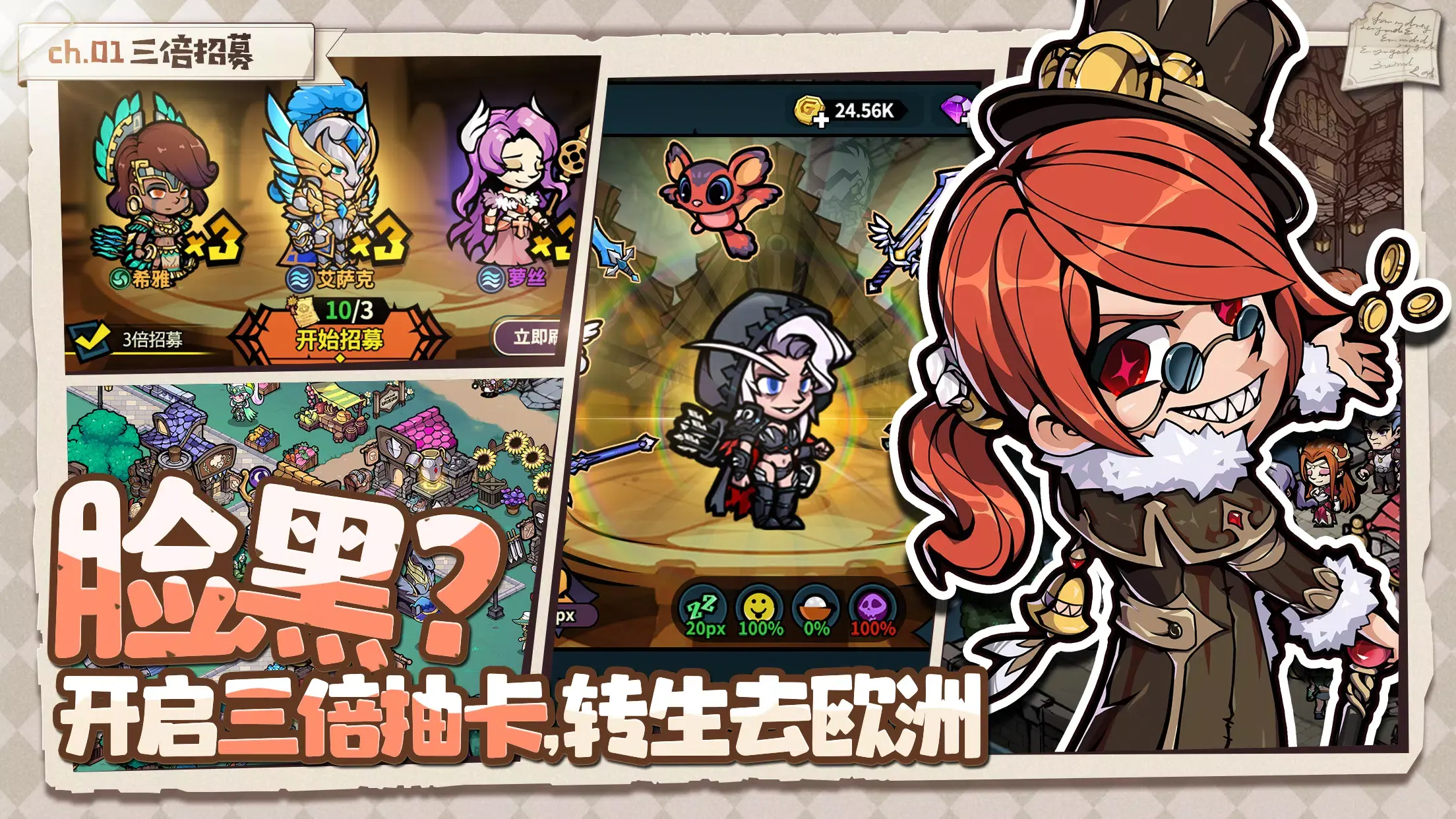 图片[3]-佣兵小镇（免广告_自动拾取）-87软件库｜绿色软件+破解游戏下载站