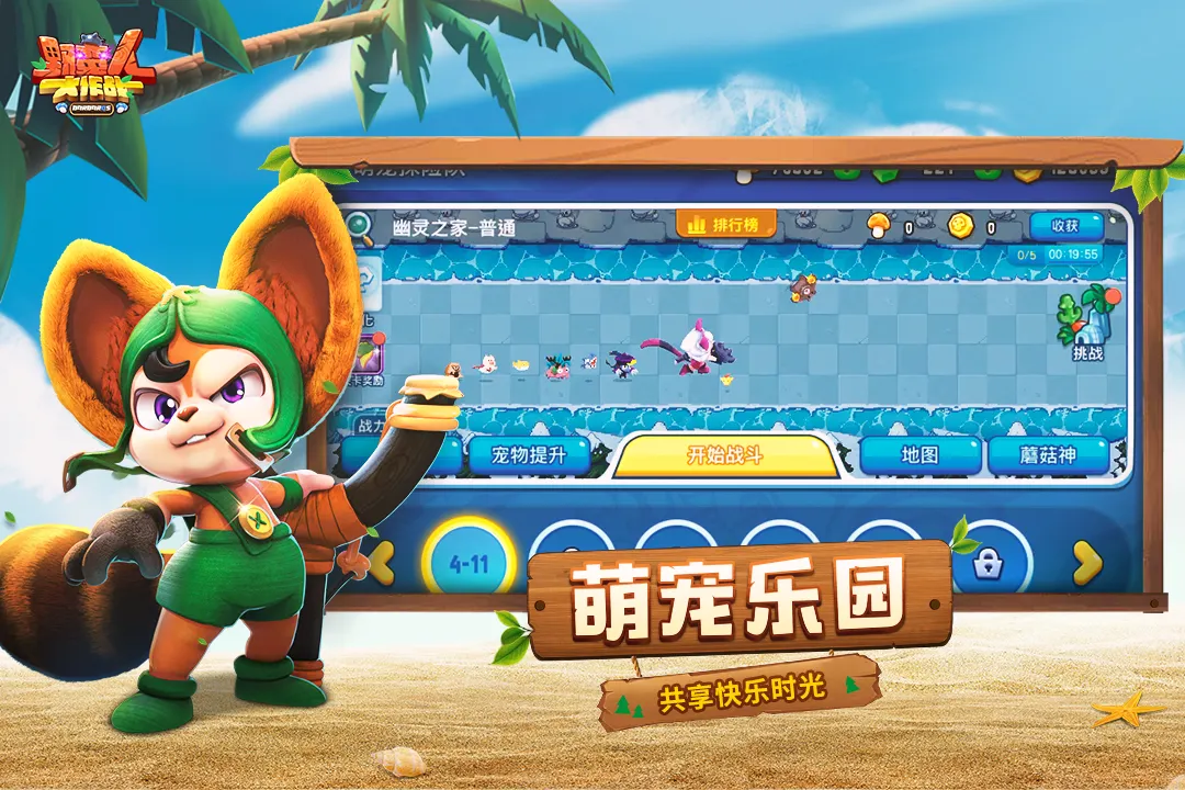 图片[2]-野蛮人大作战（内置作弊菜单）-87软件库｜绿色软件+破解游戏下载站