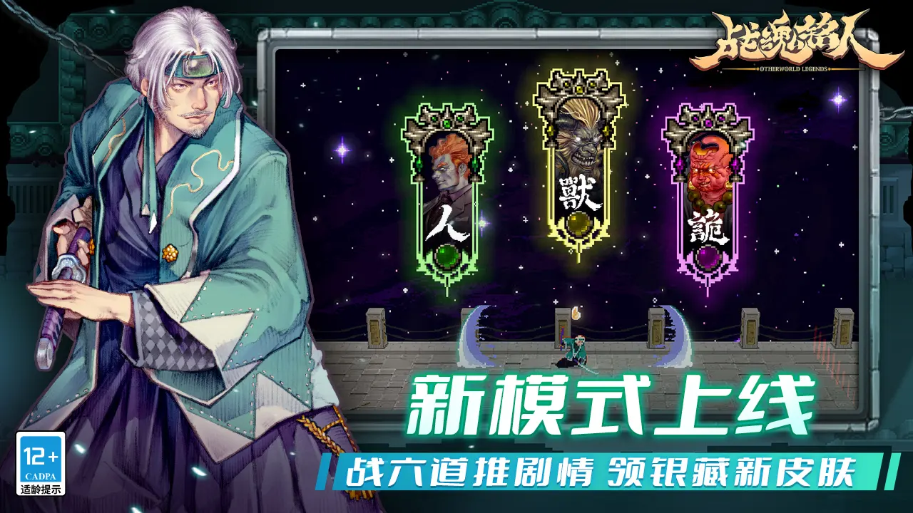 战魂铭人（内置海量资源+解锁大量角色皮肤）-87软件库｜绿色软件+破解游戏下载站