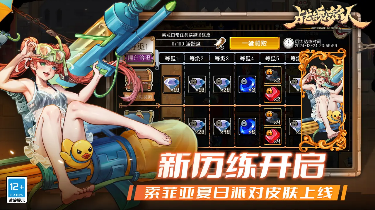 图片[4]-战魂铭人（内置海量资源+解锁大量角色皮肤）-87软件库｜绿色软件+破解游戏下载站