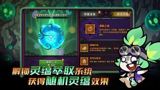 图片[4]-迷雾大陆（解锁免广告+秒杀+攻速+移速+无敌+无cd等）-87软件库｜绿色软件+破解游戏下载站