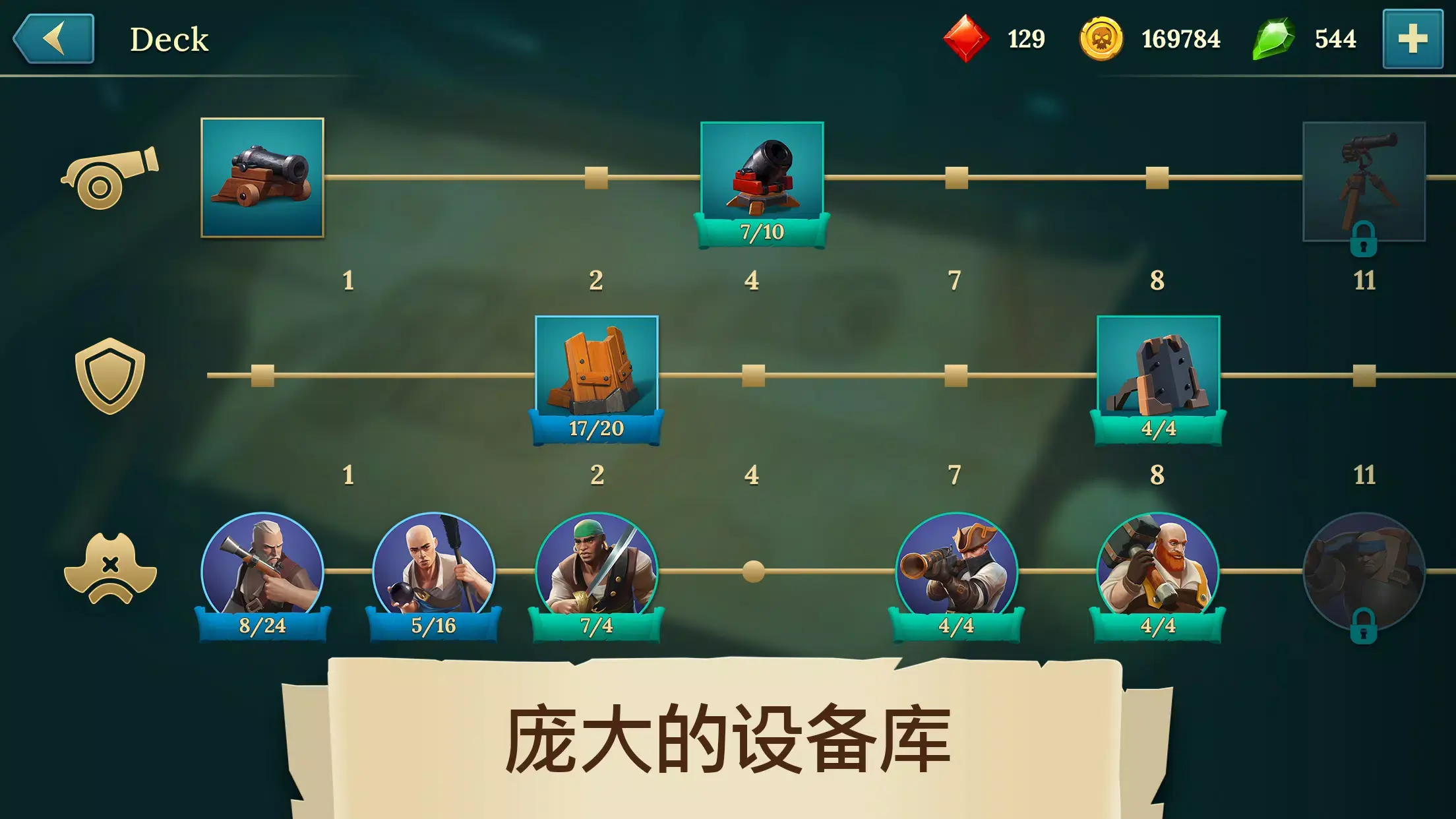 图片[4]-海盗船建造与战斗 (免费内购)-87软件库｜绿色软件+破解游戏下载站