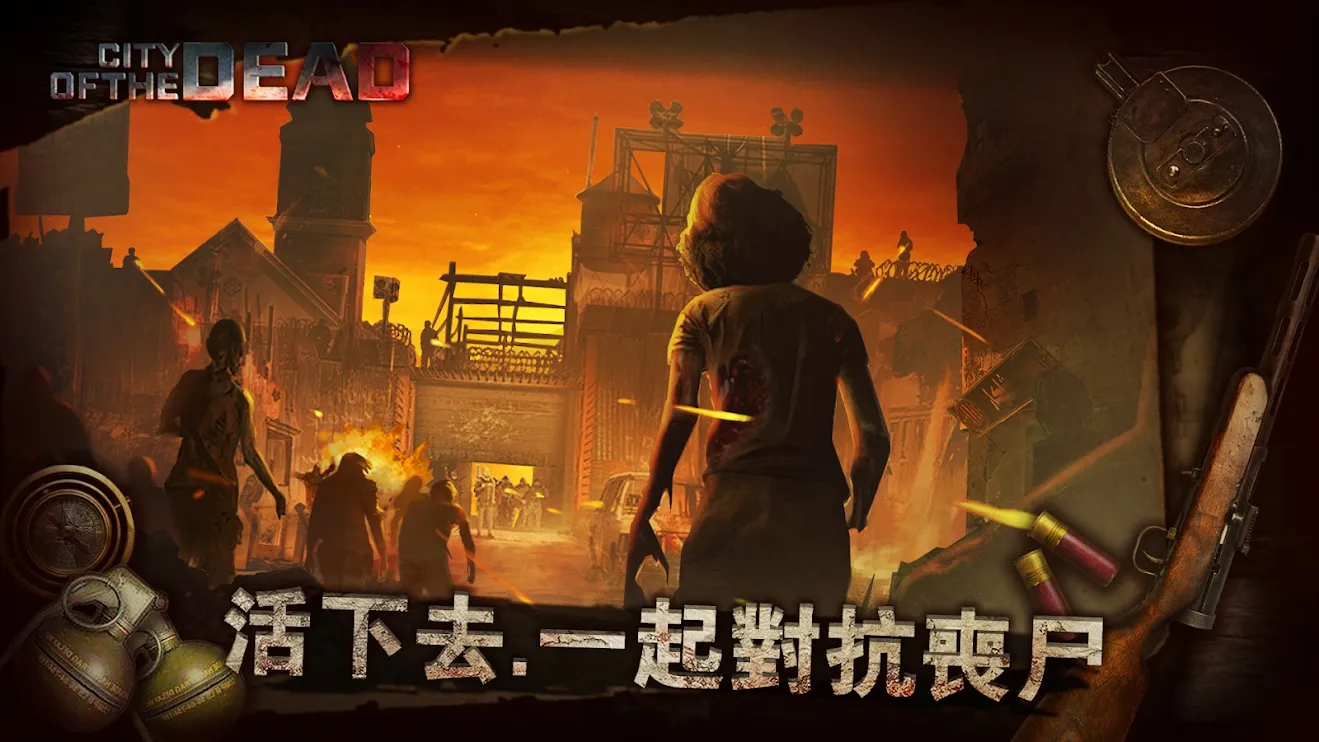 图片[3]-丧尸之城（无限货币）-87软件库｜绿色软件+破解游戏下载站