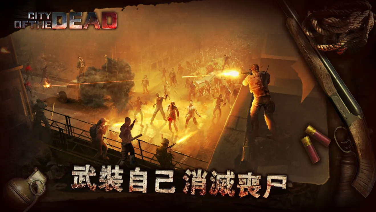 图片[4]-丧尸之城（无限货币）-87软件库｜绿色软件+破解游戏下载站