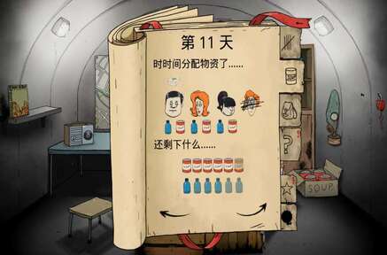 图片[3]-60秒重置版|60秒避难所重制版（内置MOD菜单）-87软件库｜绿色软件+破解游戏下载站