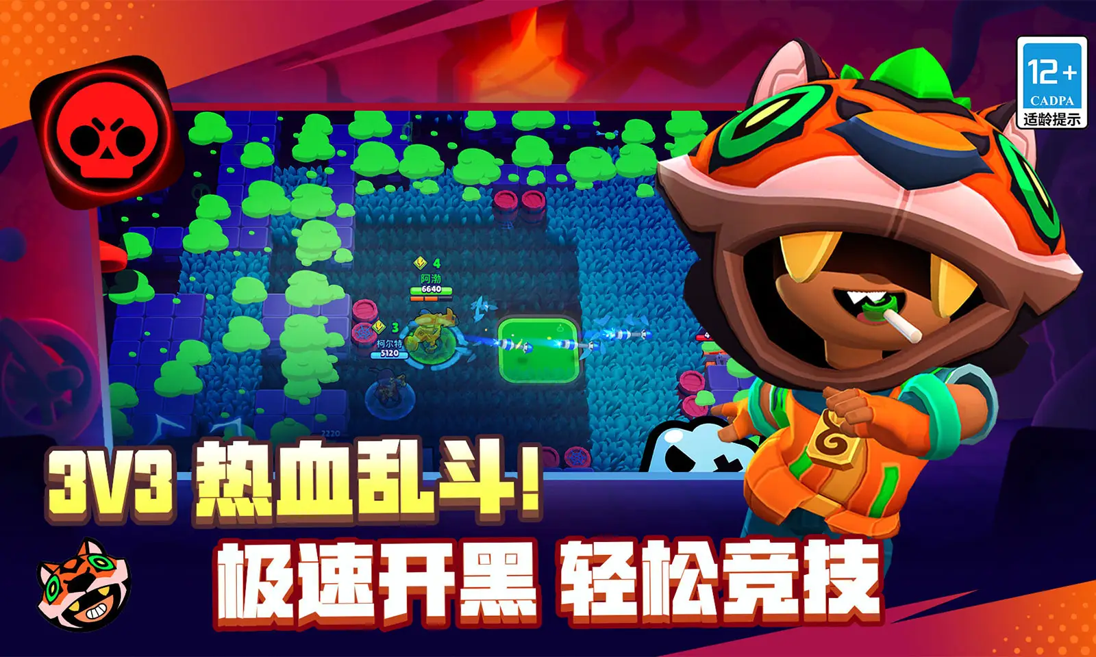 图片[3]-荒野乱斗（解锁无限资源）-87软件库｜绿色软件+破解游戏下载站