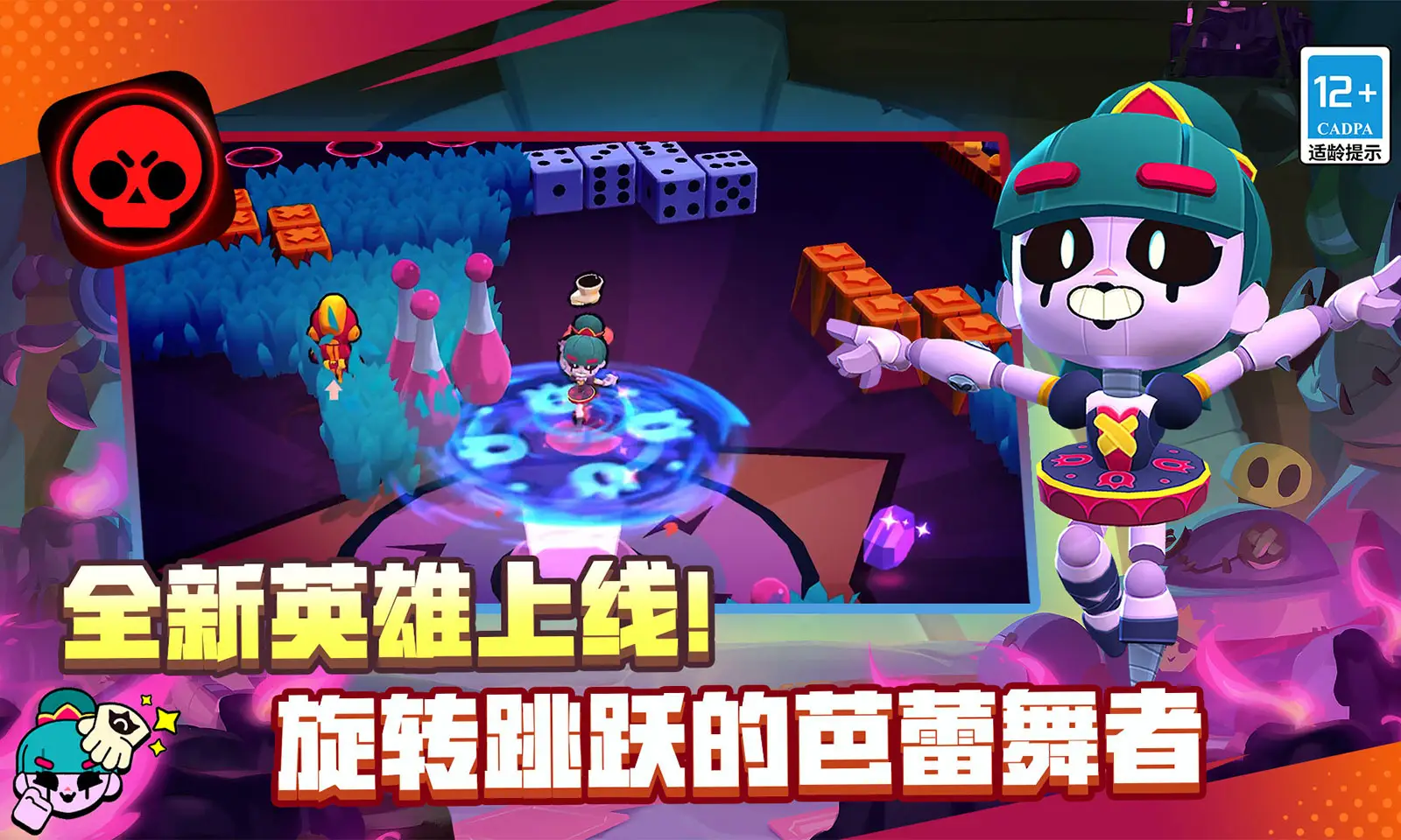 图片[4]-荒野乱斗（解锁无限资源）-87软件库｜绿色软件+破解游戏下载站