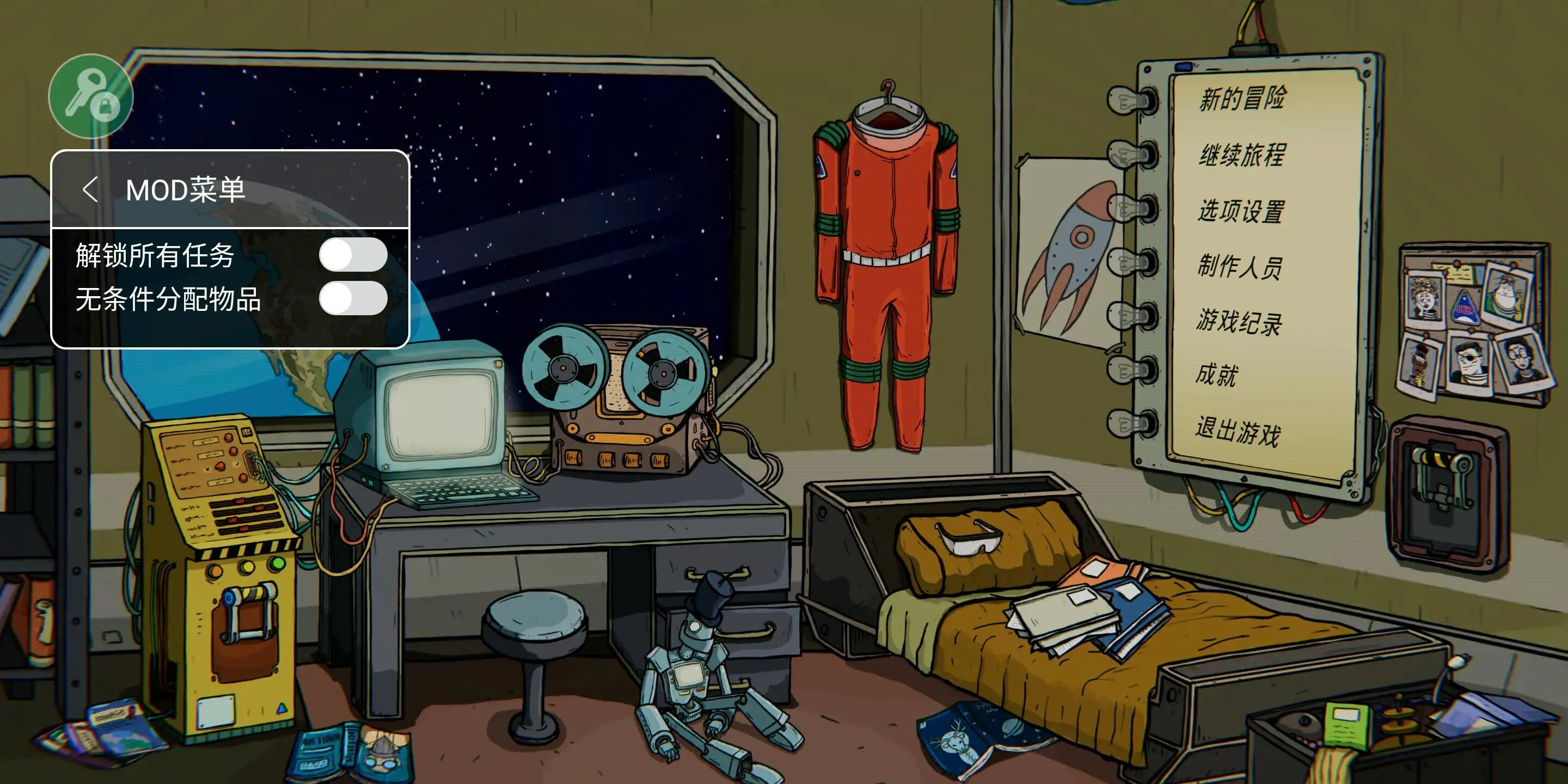 图片[1]-60秒差距（食物不减）-87软件库｜绿色软件+破解游戏下载站