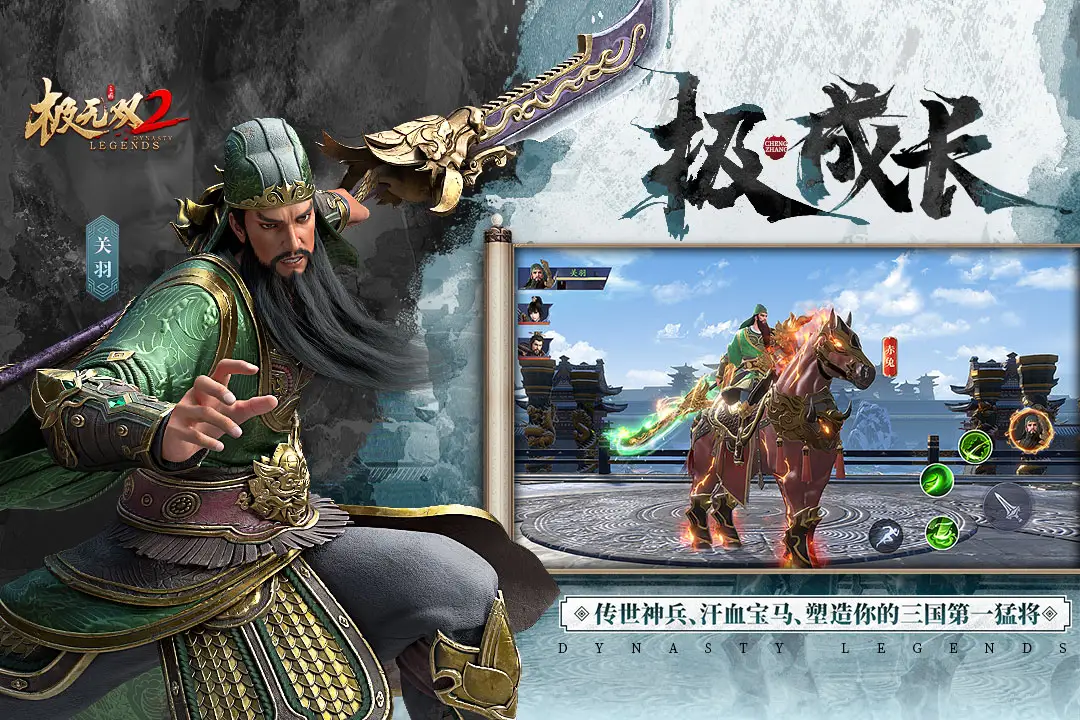 图片[2]-极无双2（附GM后台）-87软件库｜绿色软件+破解游戏下载站