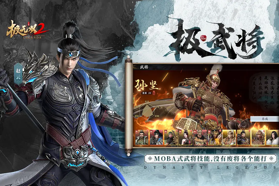 图片[4]-极无双2（附GM后台）-87软件库｜绿色软件+破解游戏下载站