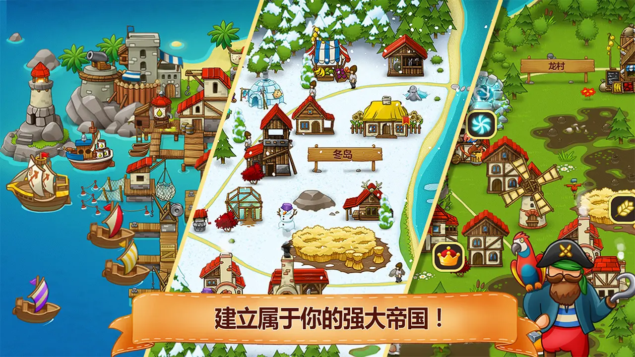 图片[2]-村庄日记2（签到获得大量资源）-87软件库｜绿色软件+破解游戏下载站