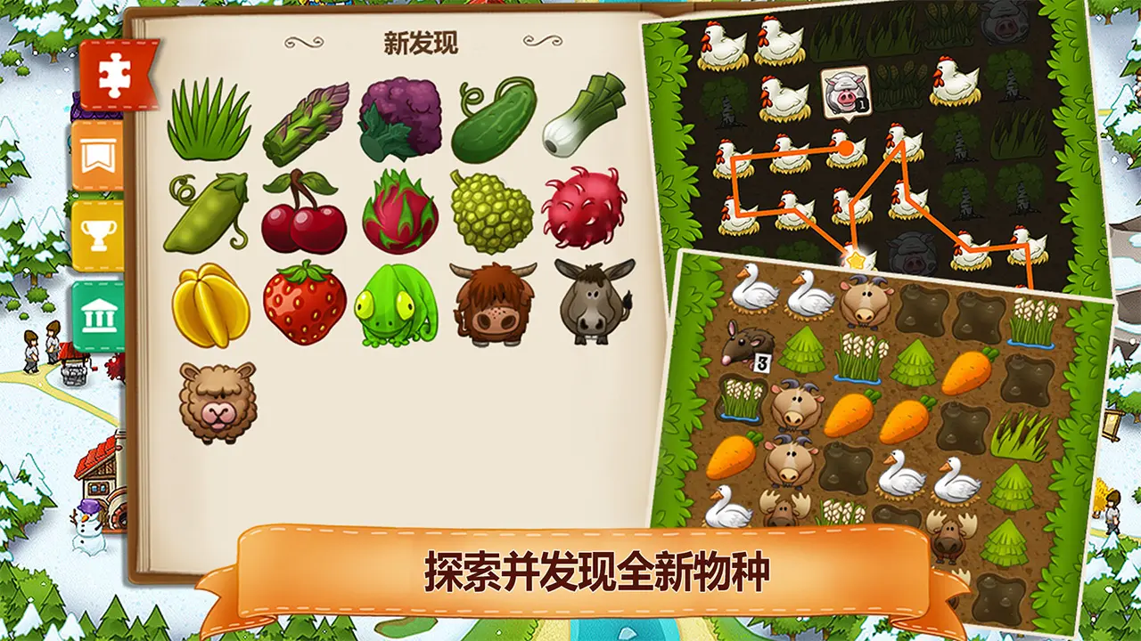 图片[3]-村庄日记2（签到获得大量资源）-87软件库｜绿色软件+破解游戏下载站