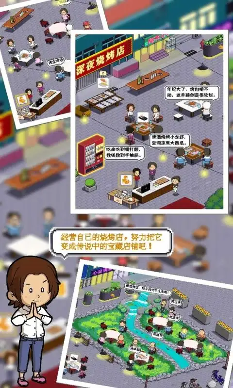 图片[2]-深夜的烧烤店（免广告获取奖励）-87软件库｜绿色软件+破解游戏下载站