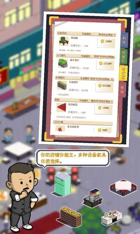 图片[3]-深夜的烧烤店（免广告获取奖励）-87软件库｜绿色软件+破解游戏下载站