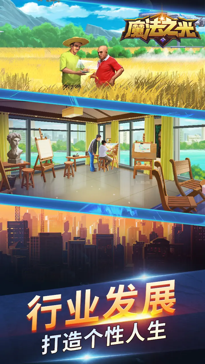 图片[4]-魔法之光（免广告获取奖励）-87软件库｜绿色软件+破解游戏下载站