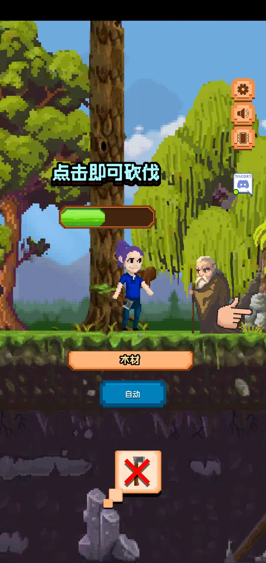 矿工物语（出售材料获得大量钞票）-87软件库｜绿色软件+破解游戏下载站