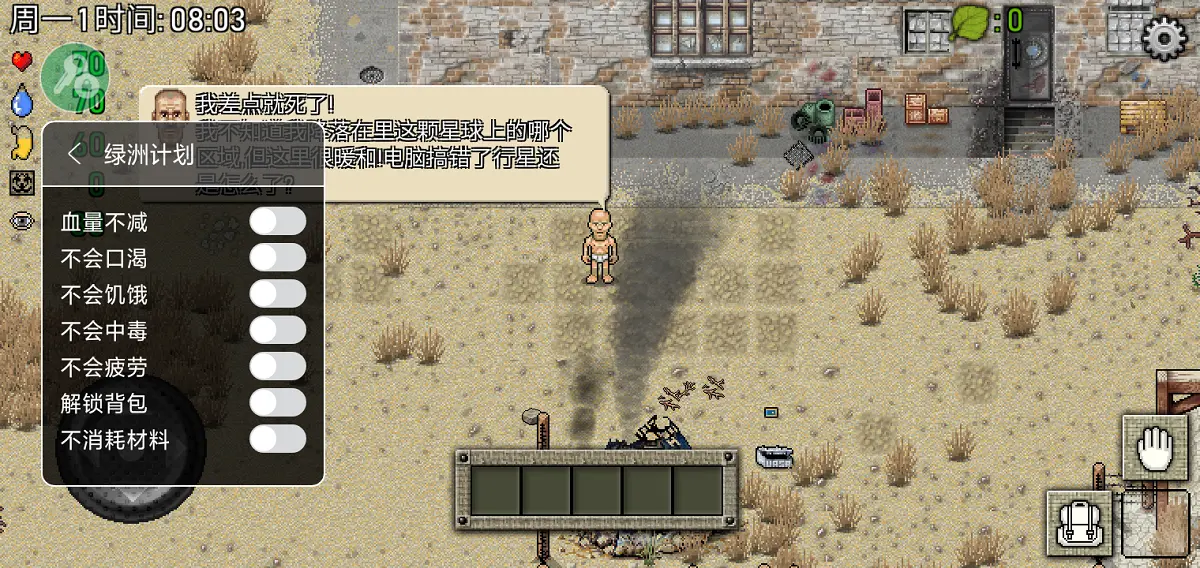 绿色工程（解锁付费完整版）-87软件库｜绿色软件+破解游戏下载站