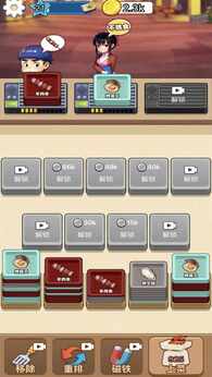 图片[2]-老六致富（免广告获取奖励）-87软件库｜绿色软件+破解游戏下载站