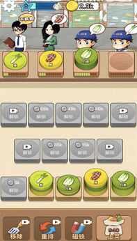 图片[4]-老六致富（免广告获取奖励）-87软件库｜绿色软件+破解游戏下载站