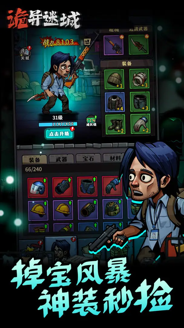 诡异迷城（附GM后台）-87软件库｜绿色软件+破解游戏下载站