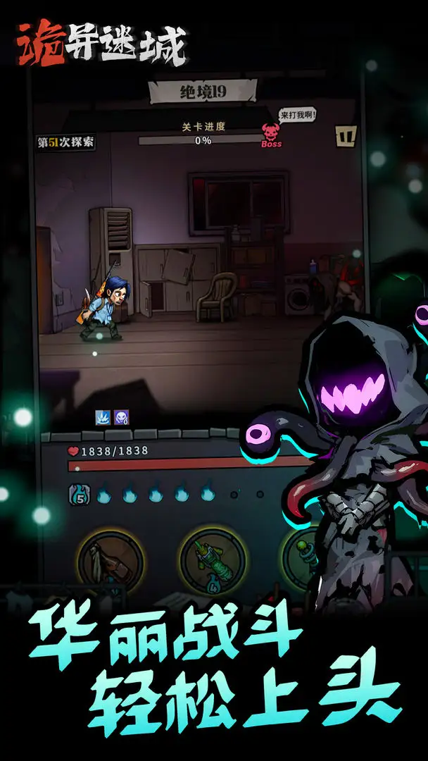 图片[2]-诡异迷城（附GM后台）-87软件库｜绿色软件+破解游戏下载站